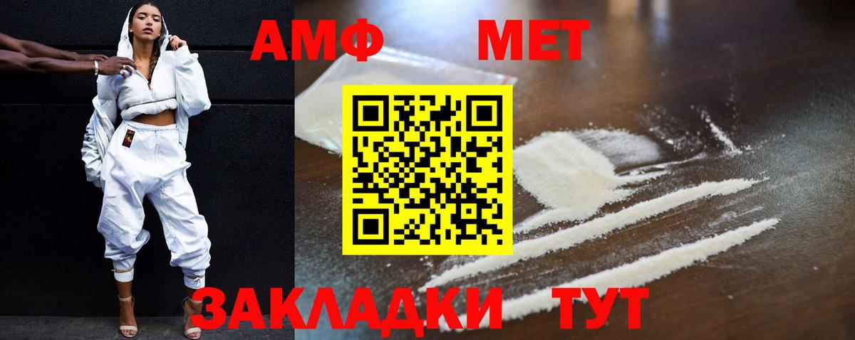 Амфетамин 97%  Вход с VPN  АМФ  darknet Telegram  Россошь 