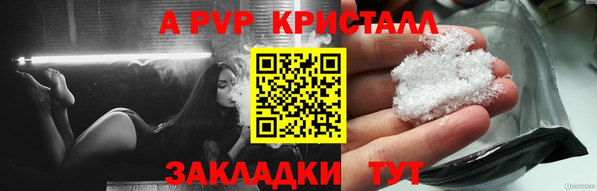 Alpha PVP мука  Вход с VPN  Россошь  Альфа ПВП крисы CK 