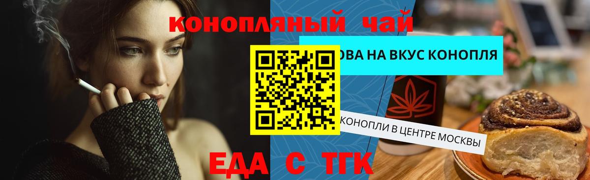 Canna-Cookies конопля Россошь