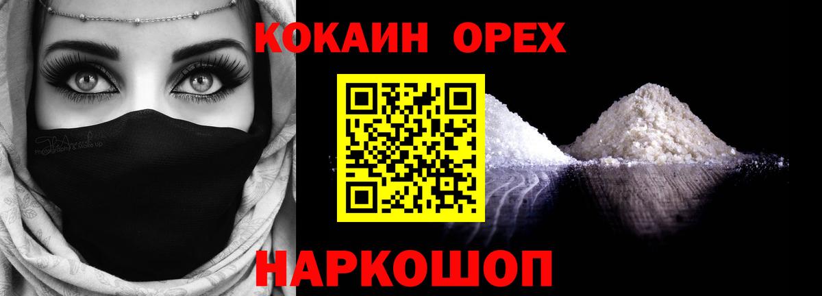 Cocaine Fish Scale Россошь