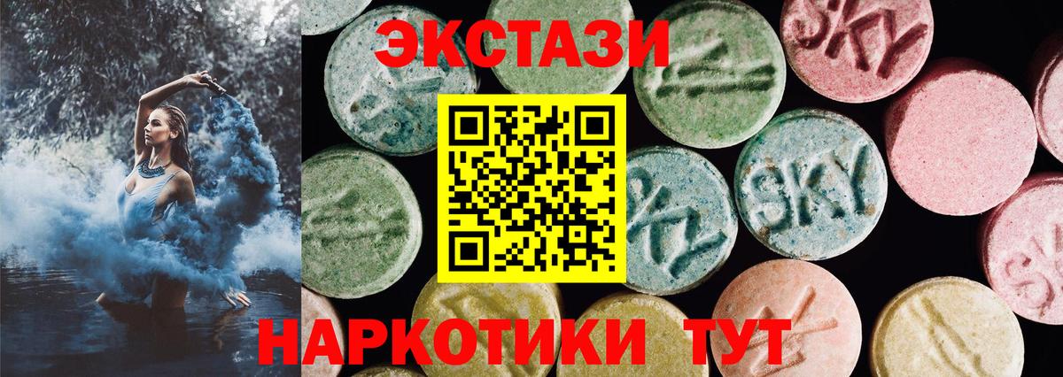 Экстази 99% Россошь