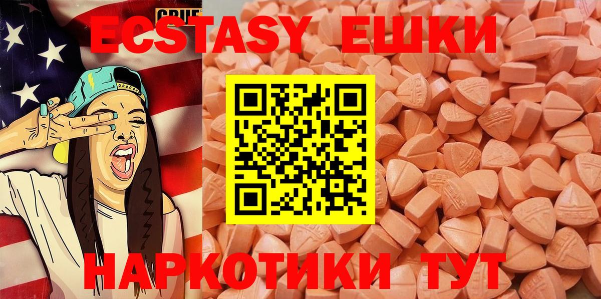 Ecstasy  ЭКСТАЗИ MDMA  Ecstasy Philipp Plein  Вход с VPN  Россошь 