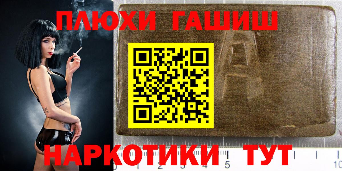 ГАШИШ Изолятор Россошь