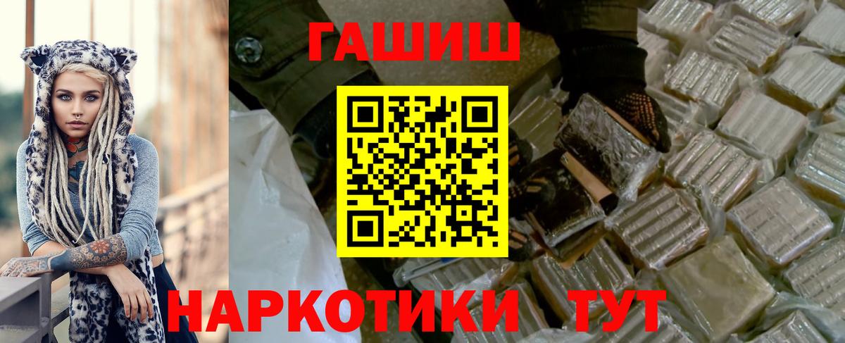 ГАШИШ Изолятор  ГАШ Cannabis  Россошь  Вход с VPN 