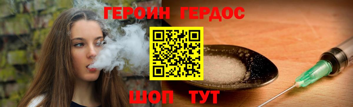 Героин афганец  Вход с VPN  ГЕРОИН  Россошь 