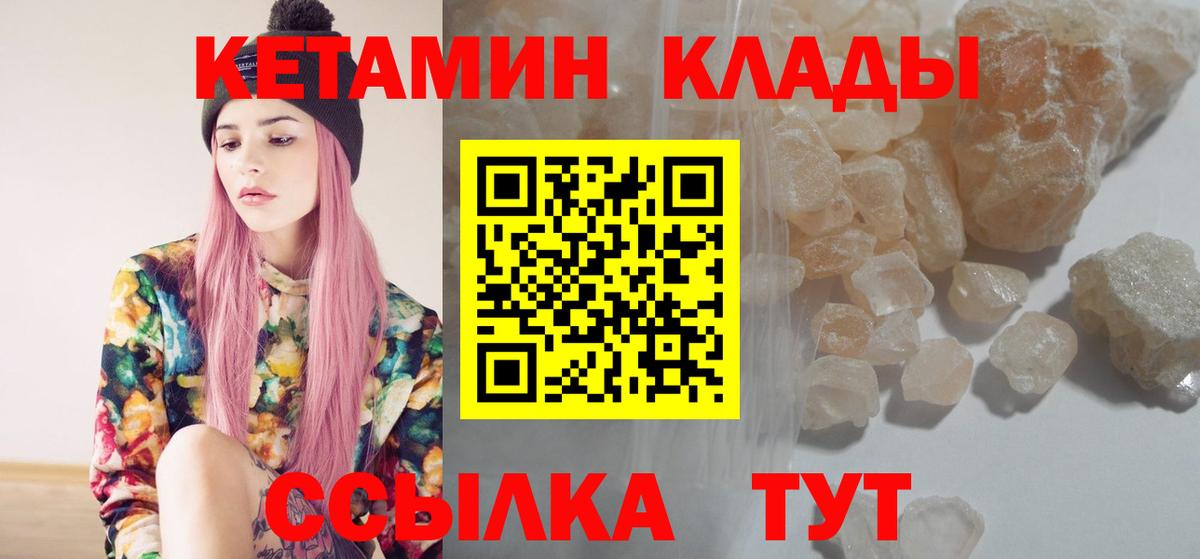 Кетамин ketamine Россошь