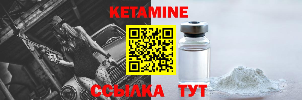 Кетамин ketamine  Вход с VPN  Россошь 