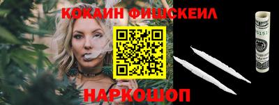 кокаин перу Шелехов