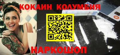 кокаин перу Шелехов