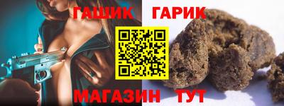 герыч Шебекино