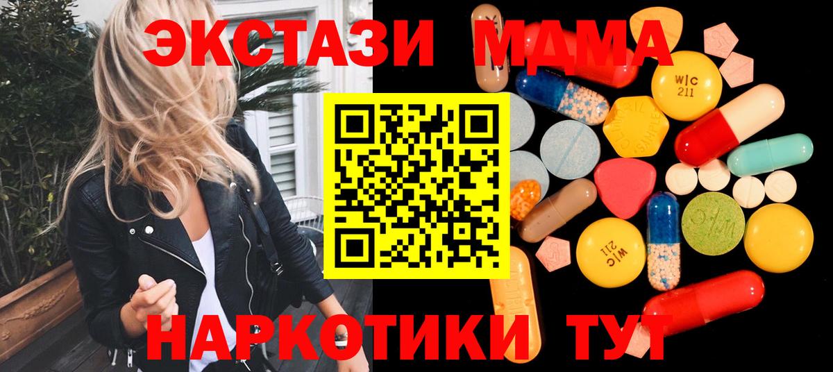 МДМА crystal Россошь