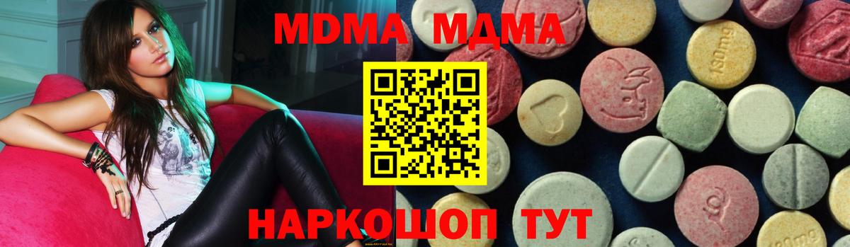 MDMA кристаллы  МДМА VHQ  MDMA  Россошь  Вход с VPN 