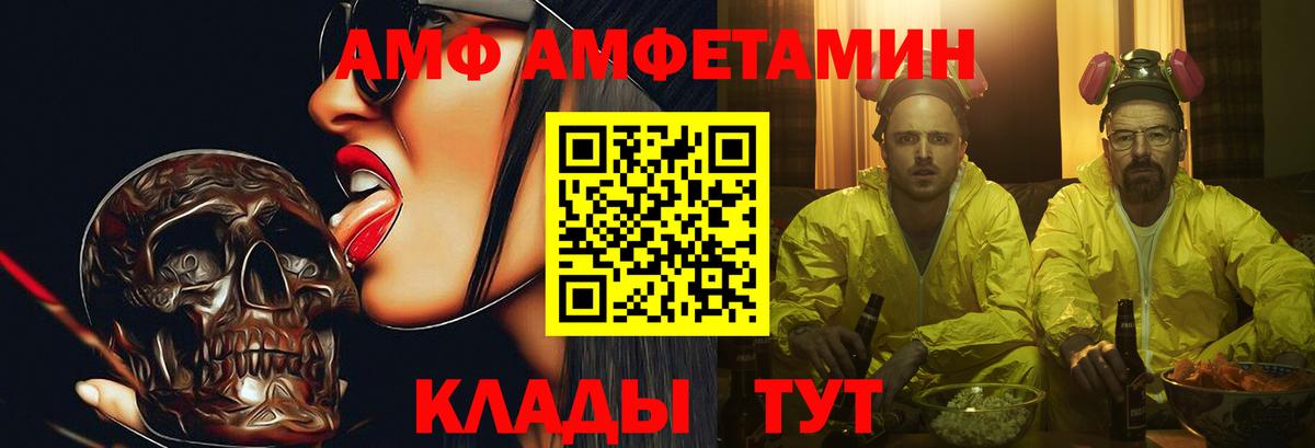 Первитин мет  Вход с VPN  Россошь 