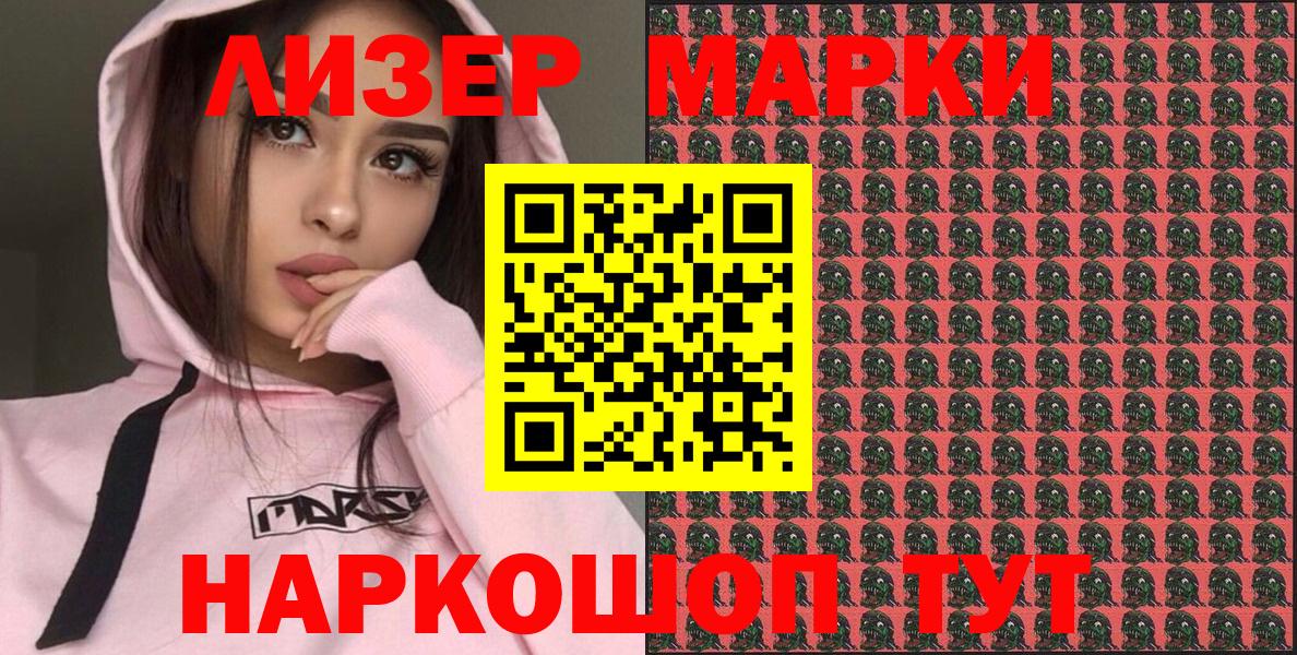 Марки N-bome 1,8мг Россошь