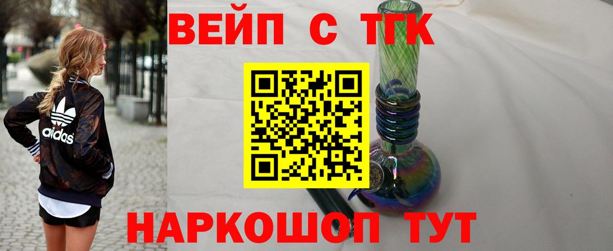 Дистиллят ТГК концентрат  ТГК гашишное масло  Вход с VPN  Россошь 